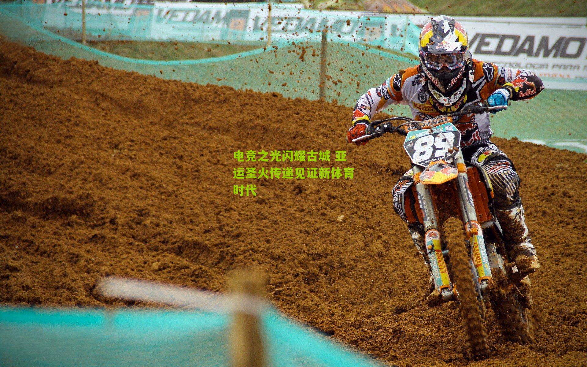 电竞之光闪耀古城 亚运圣火传递见证新体育时代